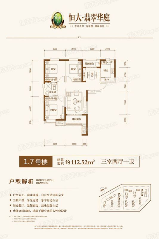 包頭裝修方案包頭恒大翡翠華庭112.52㎡