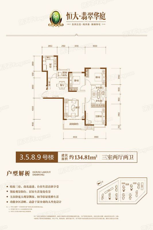 包頭裝修方案包頭恒大翡翠華庭134.81㎡