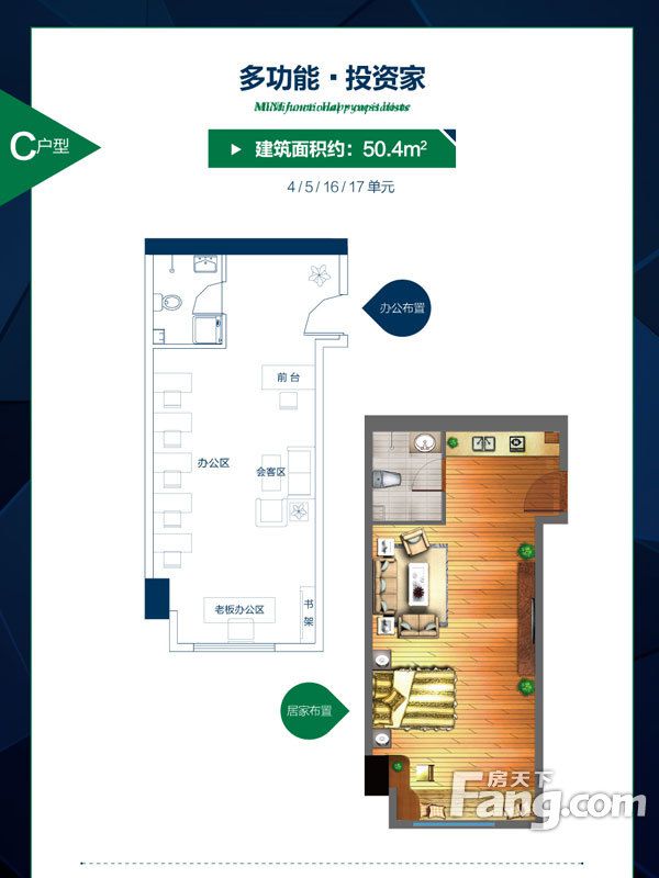 包頭裝修方案包頭天福廣場50.40㎡