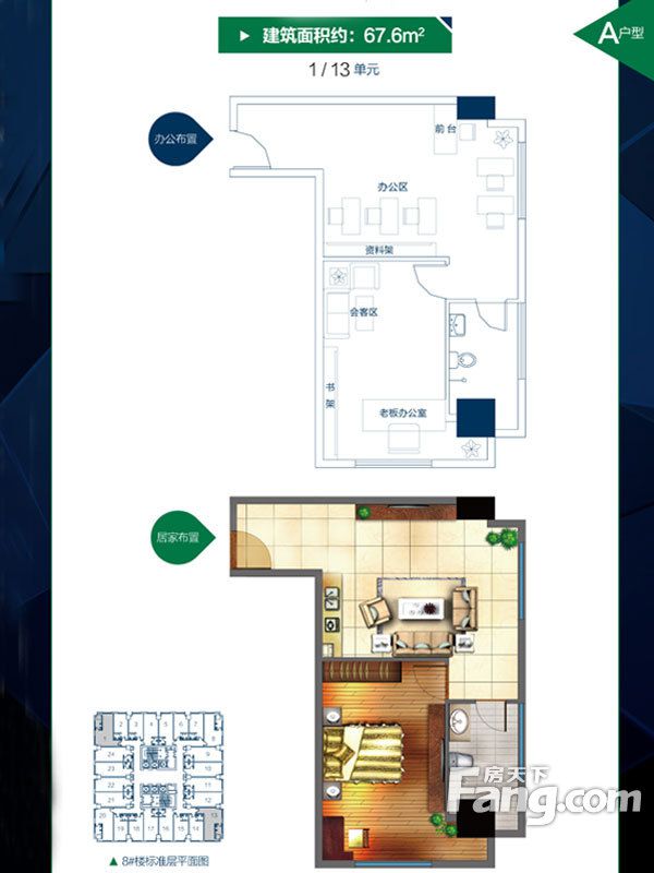 包頭裝修方案包頭天福廣場67.60㎡