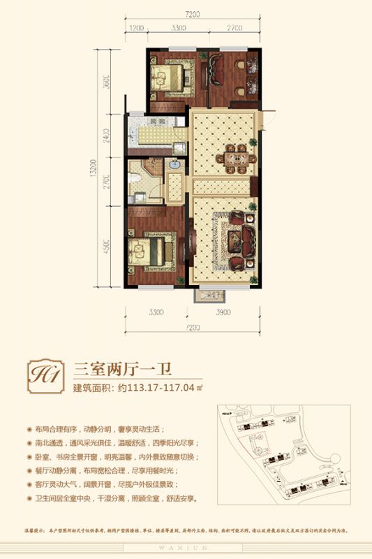 包頭裝修方案包頭萬(wàn)郡大都城117.04㎡