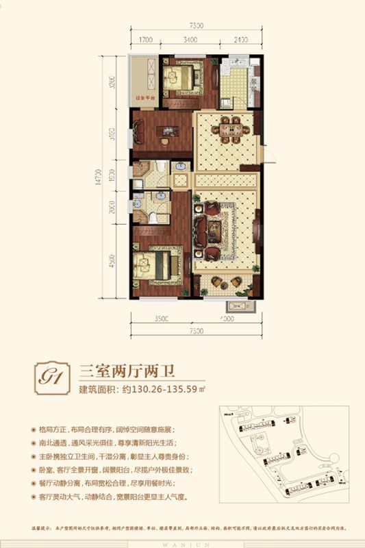 包頭裝修方案包頭萬(wàn)郡大都城三期135.59㎡