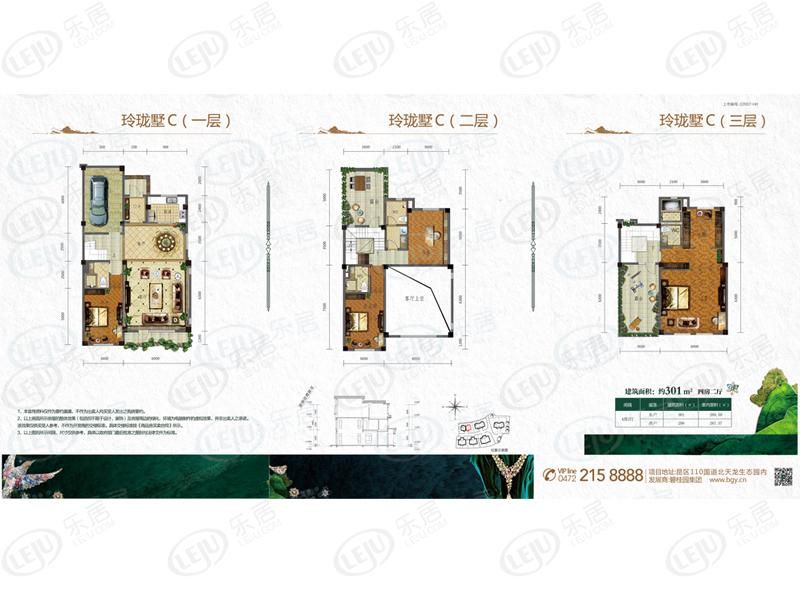 包頭裝修方案包頭碧桂園四室兩廳四衛(wèi)301平方米